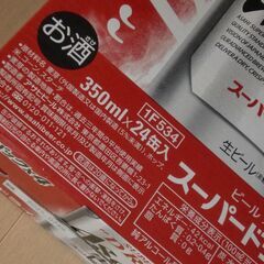 アサヒスーパードライ１箱24缶の画像