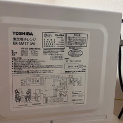 【美品
】東芝　電子レンジ　2019年製の画像
