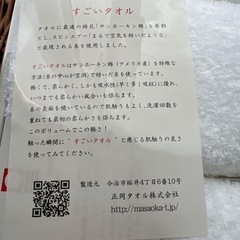 今治タオル フェイスタオル 3枚 すごいタオルの画像