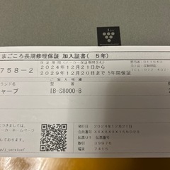 ヘアアイロン　シャープ　IB-S8000-B Plasmacluster Beautyの画像
