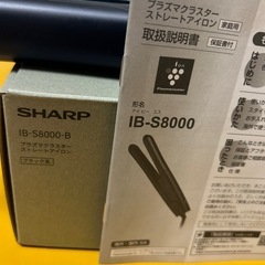 ヘアアイロン　シャープ　IB-S8000-B Plasmacluster Beautyの画像