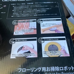 掃除機　ロボットクリーナーの画像