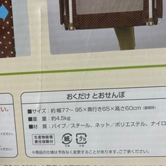 おくだけととせんぼの画像