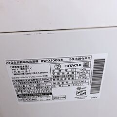 CK092416 ヒタチ 10.0kg 洗濯機 大型 小型 一人暮らしの画像