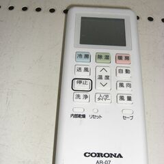 （★６畳まで★１台限り★当店標準工事費込み￥51,700★）コロナ　ルームエアコン２.５２kw　２０２４年製　CSH-N2224RE4　単相100V　6畳まで　高く買取るゾウ八幡東店の画像