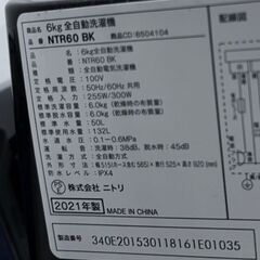 NITORI/ニトリ 全自動洗濯機 2021年製 NTR60BK 6.0㎏ 家電 札幌 東区の画像