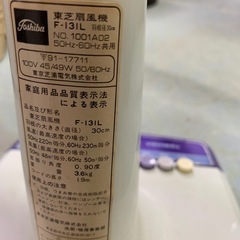 昭和レトロ扇風機の画像
