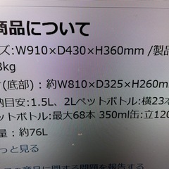 大型クーラーボックス外寸　値下可能　W910×D430×H360の画像