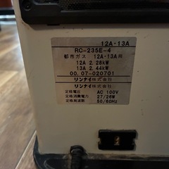 東京ガス　ガスファンヒーターホース5m付き
の画像