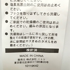 ニトリ 4Pカーテン Nリーガ 1枚 107×181 遮光カーテンの画像