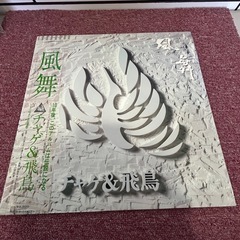 中販紅　【Week】LPレコード チャゲ＆飛鳥　2枚　現状渡し　10-19-10 の画像
