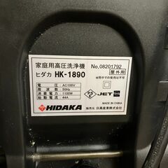 家庭用高圧洗浄機 動作未確認 Q012の画像