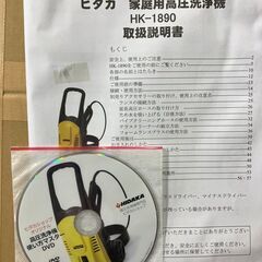 家庭用高圧洗浄機 動作未確認 Q012の画像