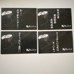 東京リベンジャーズ　カード＆シールの画像