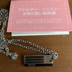 O2510-491 POLICE 市原隼人モデル　ネックレス　中古の画像
