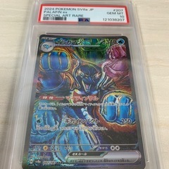 PSA鑑定10 イルカマンex  SAR　テラスタルフェスex の画像