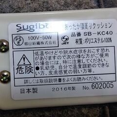 13.　座椅子用電熱マット？の画像