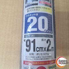 ✨中古未使用　網戸　４本セット✨の画像