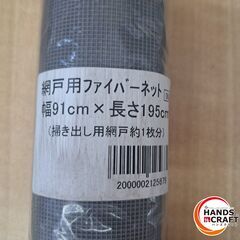 ✨中古未使用　網戸　４本セット✨の画像