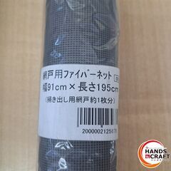 ✨中古未使用　網戸　４本セット✨の画像