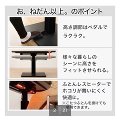昇降式布団レスヒーターこたつの画像