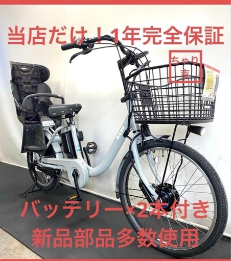 1年保証 新型　ブリヂストン　ビッケモブdd 24インチ　電動アシスト自転車　g125