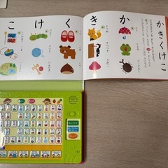 音の出る絵本　ひらがな　ブック型の画像
