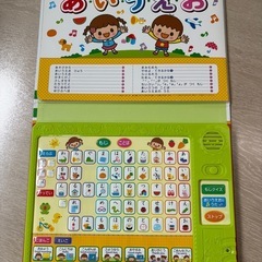 音の出る絵本　ひらがな　ブック型の画像
