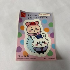 ちいかわシールの画像