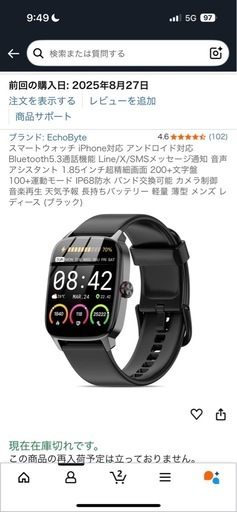 スマートウォッチ(11/1〜9)まで②もあります