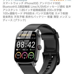 スマートウォッチの画像
