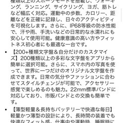 スマートウォッチの画像