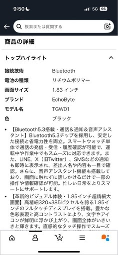 スマートウォッチ(11/1〜9)まで②もあります