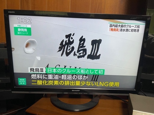 SHARP 22インチ液晶テレビ