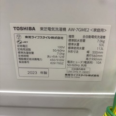 TOSHIBA 東芝 洗濯機 7KG 23年製 AW-7GME2の画像