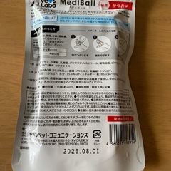 メディボール　
の画像
