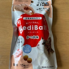 メディボール　
の画像