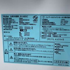 Haier/ハイアール 冷凍冷蔵庫 2020年製 JR-N85C 85L ホワイト 家電 札幌 東区の画像