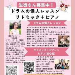 楽しく上達できるドラムレッスン🎵の画像