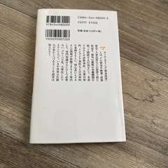 マネーロンダリング入門の画像