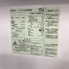 【ジャングルジャングル広陵店】冷蔵庫　アクア　168L　2022年製　AQR-17N【ジモティー特別価格！！】の画像