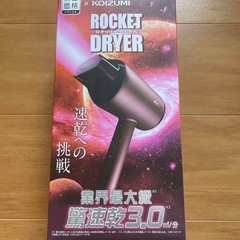 ドライヤーの画像