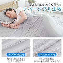 タオルケット シングル 冷感 夏 ひんやり 接触冷感 キルトケット クールケット 肌掛け布団 接触冷感 洗える キルトケット 速乾性 抗菌 夏用 140 190　まとめ買い歓迎　卸ます　アマゾン引き上げ商品　倒産品　ネット商材　卸ます　転売　アマゾン引き上げ商品　卸し　問屋　倒産品　転売OK　ネット商材　アマゾン　商品　景品　コンペ　新品　未使用　卸売り　卸売の画像