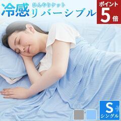 タオルケット シングル 冷感 夏 ひんやり 接触冷感 キルトケット クールケット 肌掛け布団 接触冷感 洗える キルトケット 速乾性 抗菌 夏用 140 190　まとめ買い歓迎　卸ます　アマゾン引き上げ商品　倒産品　ネット商材　卸ます　転売　アマゾン引き上げ商品　卸し　問屋　倒産品　転売OK　ネット商材　アマゾン　商品　景品　コンペ　新品　未使用　卸売り　卸売の画像