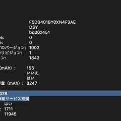 【現状品】MacBook Air（Retina,13インチ,2020）256GB/8GB〈MWTL2J/A〉⑥の画像