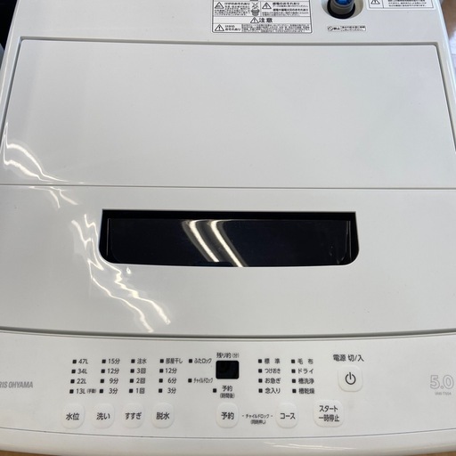 【来店いただける方限定】IRIS OHYAMA全自動洗濯機【トレファク摂津店】