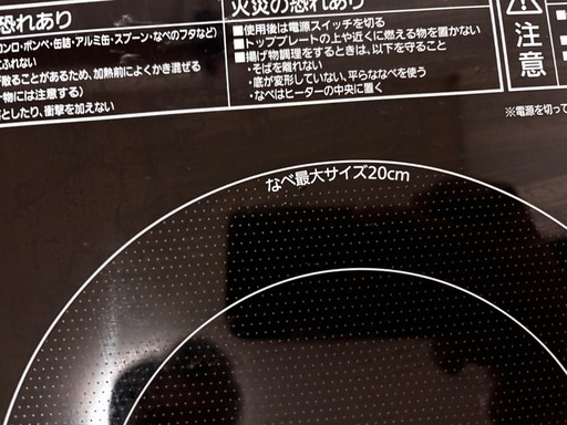 IHコンロ 2口【本日取りに来て頂ける方!!】