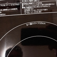 IHコンロ 2口【本日取りに来て頂ける方!!】の画像