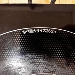 IHコンロ 2口【本日取りに来て頂ける方!!】の画像