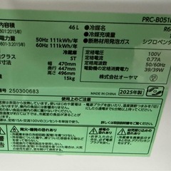 アイリスオーヤマアイリスプラザ 冷蔵庫 47L ホワイト 幅47cm PRC-B051D-W 直冷式 1ドア 右開き 新生活 一人暮らしの画像
